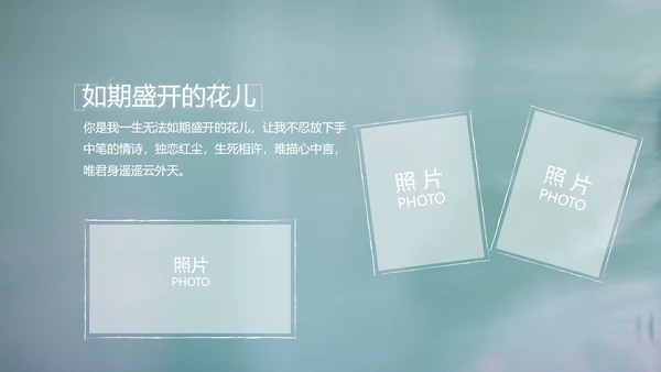 致青春毕业季大学毕业纪念册电子相册动态PPT