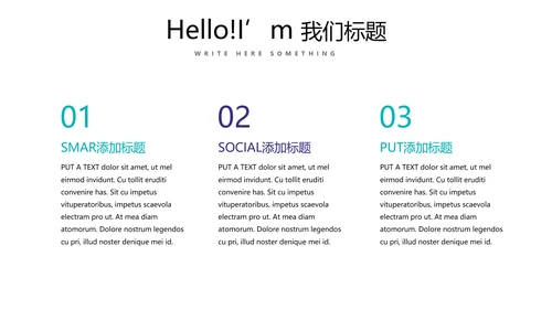医用风格简约时尚大气商务风通用PPT动态模板
