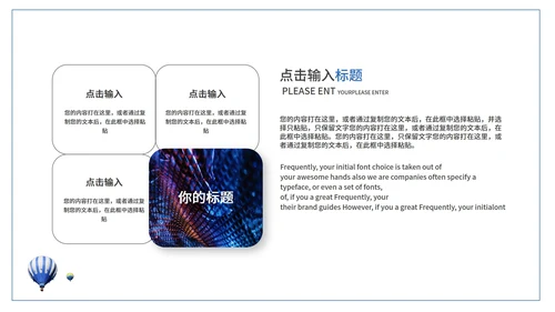 蓝色小清新时尚策划方案PPT模板