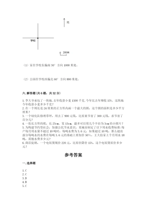 2022人教版六年级上册数学期末考试卷精品（名师推荐）.docx