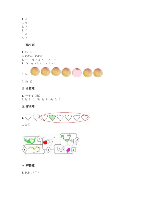北师大版一年级上册数学期末测试卷【b卷】.docx