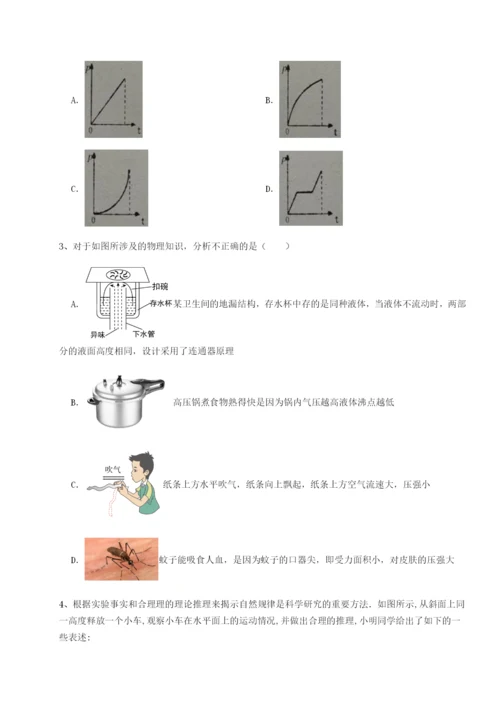 强化训练四川峨眉第二中学物理八年级下册期末考试同步测试A卷（附答案详解）.docx