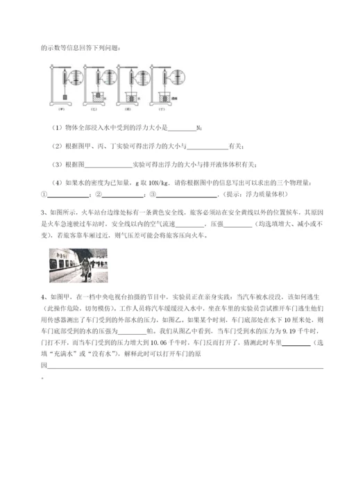 滚动提升练习山东济南回民中学物理八年级下册期末考试同步测试A卷（解析版）.docx