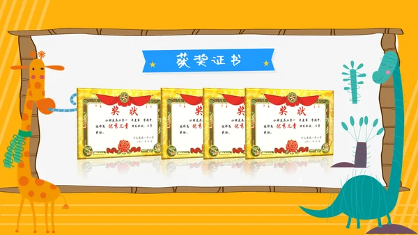 卡通可爱小学班干部竞选自我介绍PPT模板