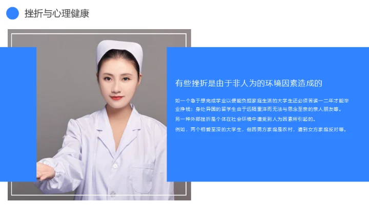 蓝灰色企业心理健康通用PPT模板