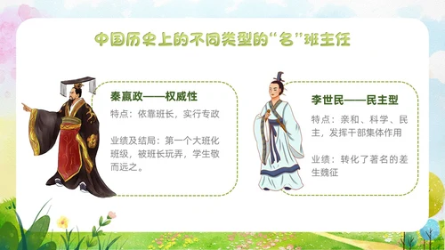 小清新水彩风自主管理，追求卓越班级自主教育管理教师培训ppt