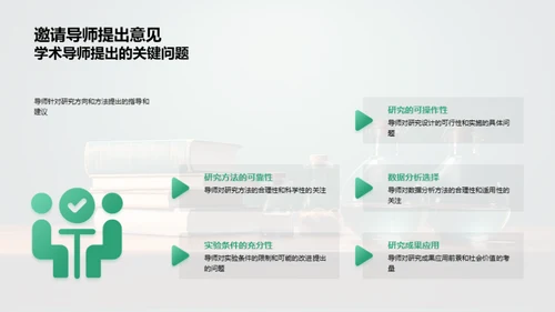 科研之路全解析