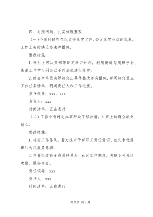 反对形式主义官僚主义自查报告.docx