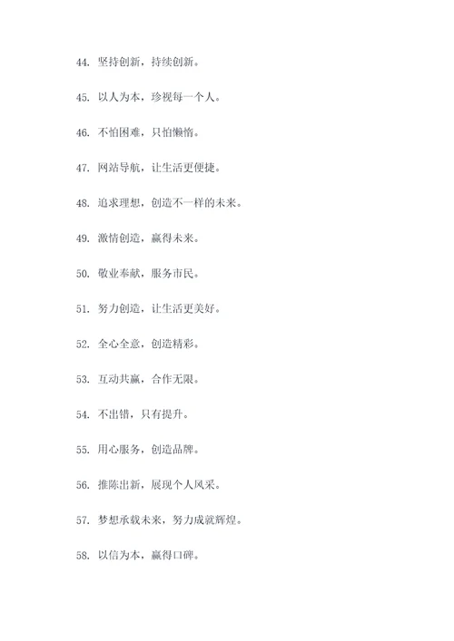 14字口号标语