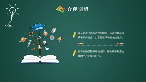 黑板风初三毕业班期中家长会家长PPT