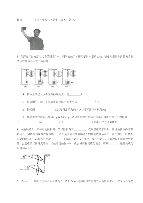 基础强化广西钦州市第一中学物理八年级下册期末考试定向练习试卷（附答案详解）.docx