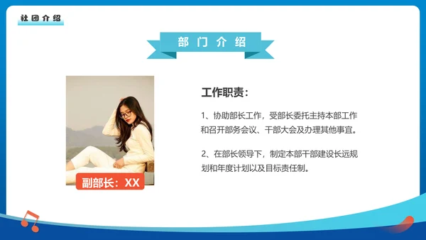 欢迎新同学社团新生见面会通用PPT模板