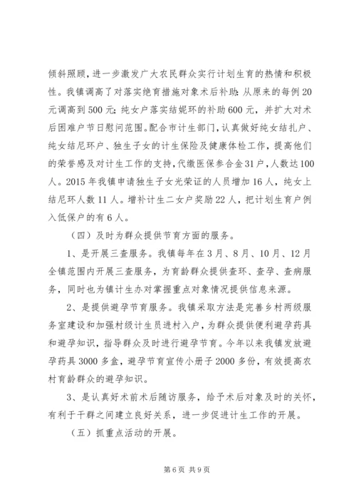 建设机关年度计划生育工作总结.docx