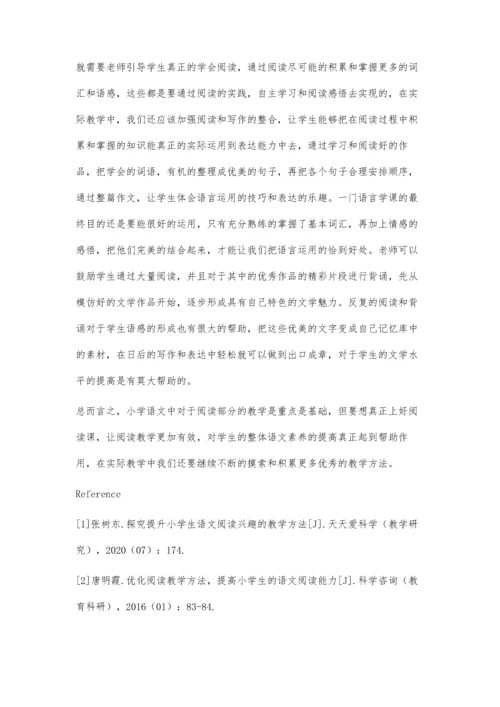 关于小学生阅读教学方法.docx