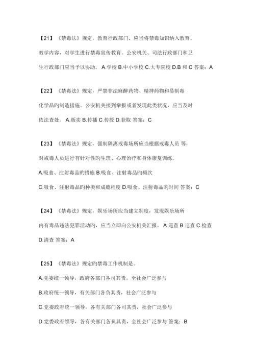 2023年全国青少年禁毒知识竞赛题库大全.docx