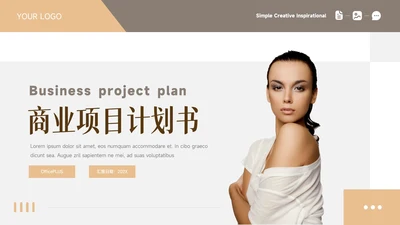 黄色时尚潮流前沿商业项目计划书PPT模板