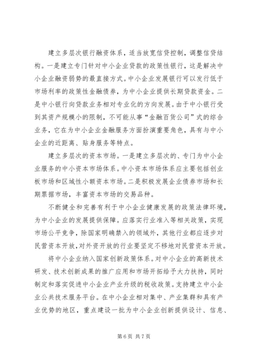 公安基层派出所执法难的原因及对策分析 (5).docx