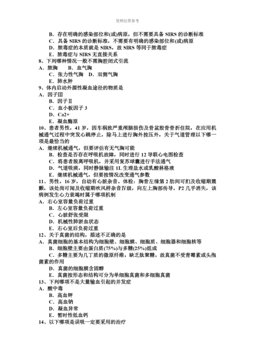 上半年江苏省主治医师重症医学职称考试试题.docx