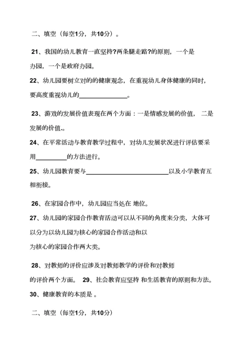 幼儿园艺术教育专题答案.docx