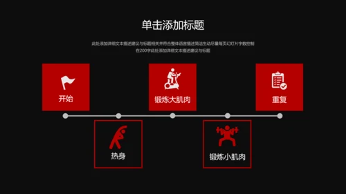 时尚欧美风运动健身房俱乐部宣传PPT模板
