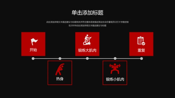 时尚欧美风运动健身房俱乐部宣传PPT模板