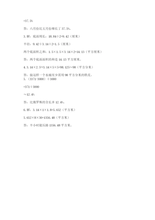 北师大版六年级下册数学期末测试卷（考试直接用）.docx