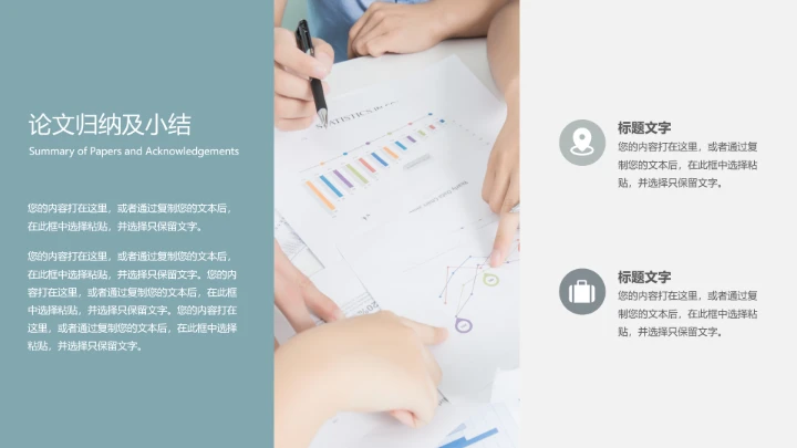 高级简约莫兰迪高级色毕业答辩PPT模版