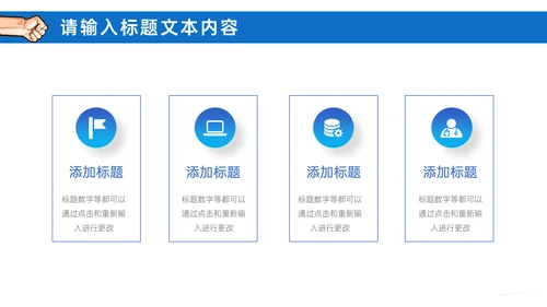 315铁拳打假消费者权益日通用PPT模板