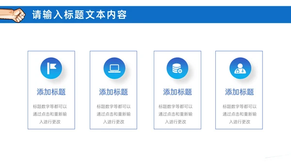 315铁拳打假消费者权益日通用PPT模板