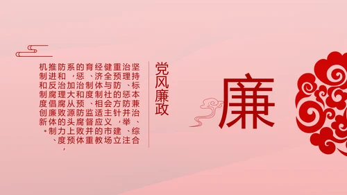 红色革命党史学习教育党的光辉历史PPT动态