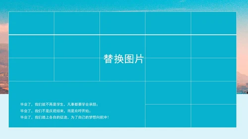 蓝色画册风帆船青春毕业季PPT模板