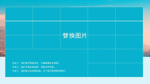 蓝色画册风帆船青春毕业季PPT模板