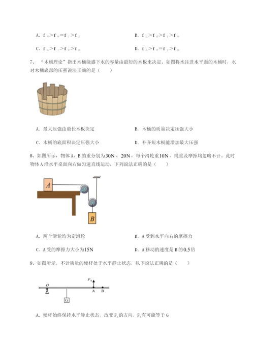 强化训练西安交通大学附属中学分校物理八年级下册期末考试同步练习试题（含解析）.docx