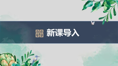 部编版九年级语文上册第三单元写作《议论要言之有据》同步课件(共58张PPT)