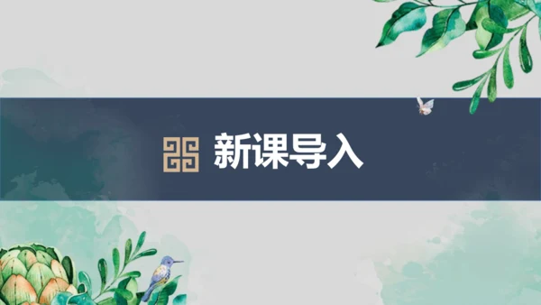 部编版九年级语文上册第三单元写作《议论要言之有据》同步课件(共58张PPT)