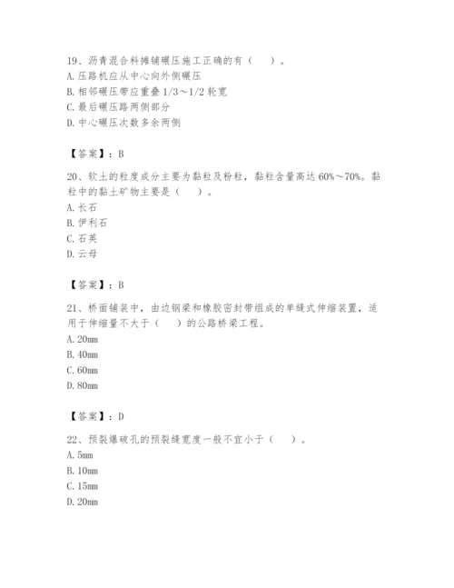 2024年一级造价师之建设工程技术与计量（交通）题库精品（考点梳理）.docx