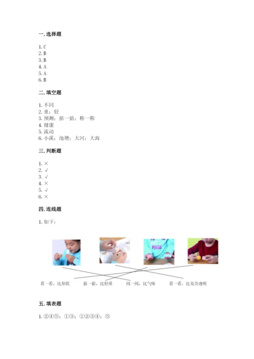 教科版一年级下册科学期末测试卷精品含答案.docx