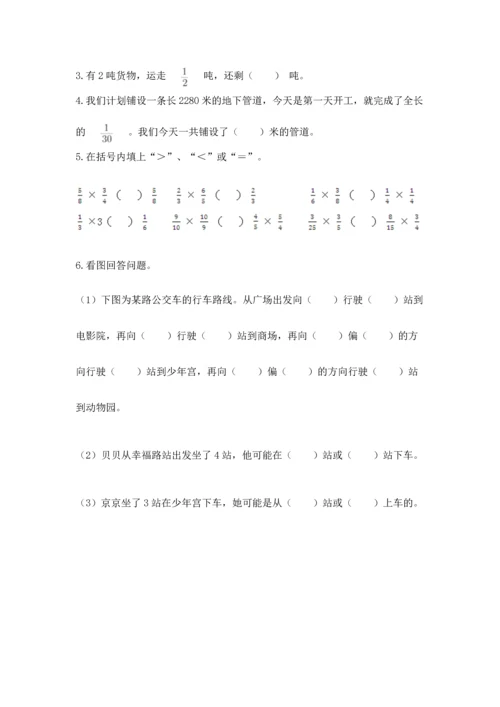 人教版六年级上册数学期中测试卷精品【全国通用】.docx