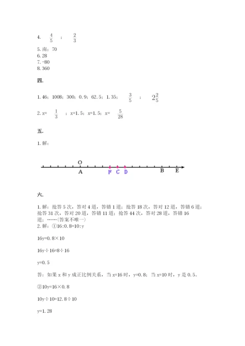 四川省【小升初】2023年小升初数学试卷及答案【各地真题】.docx