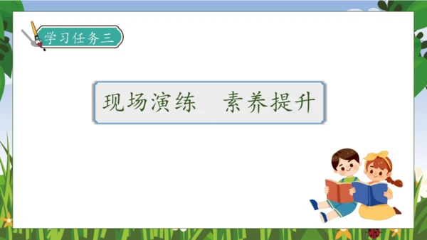 【核心素养】部编版语文四年级下册-习作例文：交流平台与初试身手（课件）