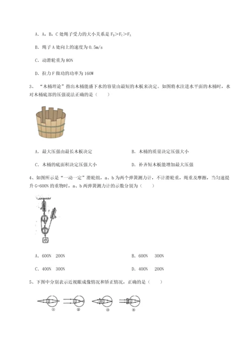 第二次月考滚动检测卷-重庆市实验中学物理八年级下册期末考试同步训练试卷（含答案详解版）.docx