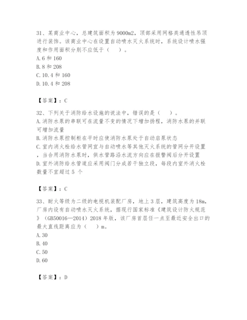 注册消防工程师之消防安全技术实务题库含完整答案（易错题）.docx