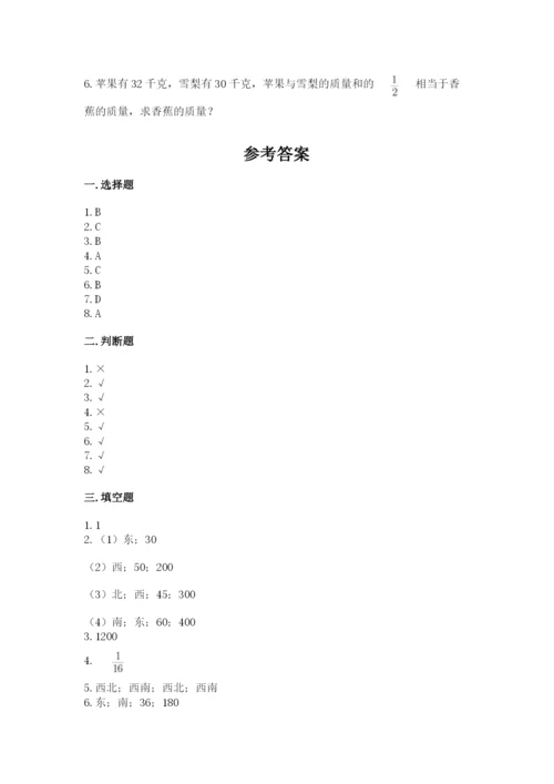 人教版六年级上册数学期中考试试卷附参考答案（黄金题型）.docx