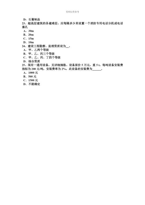 新疆上半年一级建筑师备考复习指导更新修剪要点试题.docx