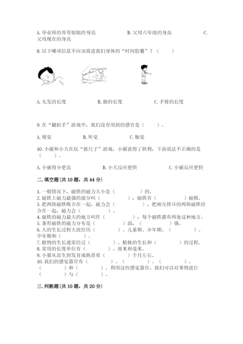 教科版小学科学二年级下册 期末测试卷（巩固）.docx