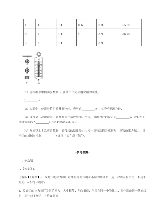 强化训练福建惠安惠南中学物理八年级下册期末考试定向练习试卷（含答案详解版）.docx