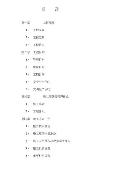 写字楼消防安装关键工程综合施工设计专题方案详介.docx