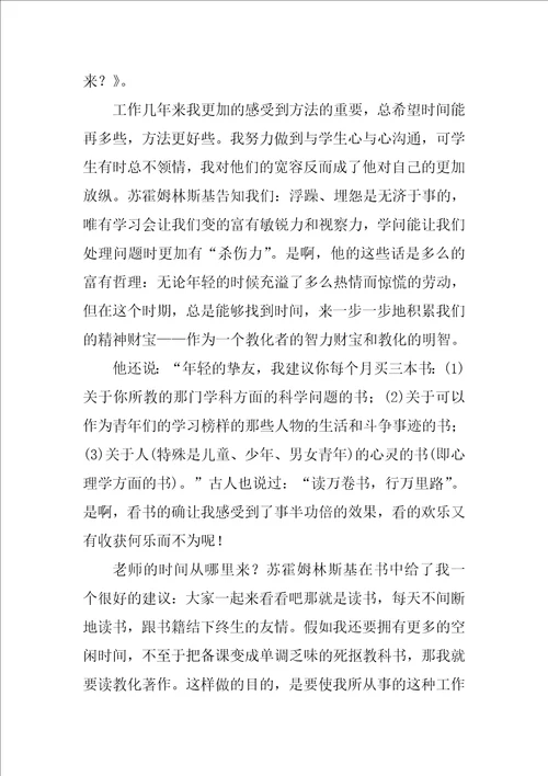 2022给教师的建议读书心得体会