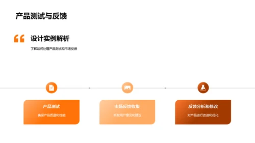 家居设计探索之旅