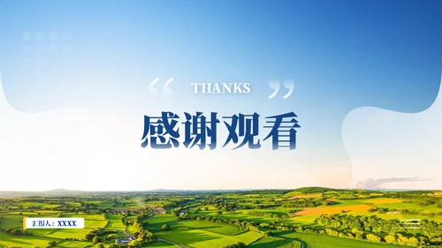 乡村振兴项目工作汇报通用PPT模板